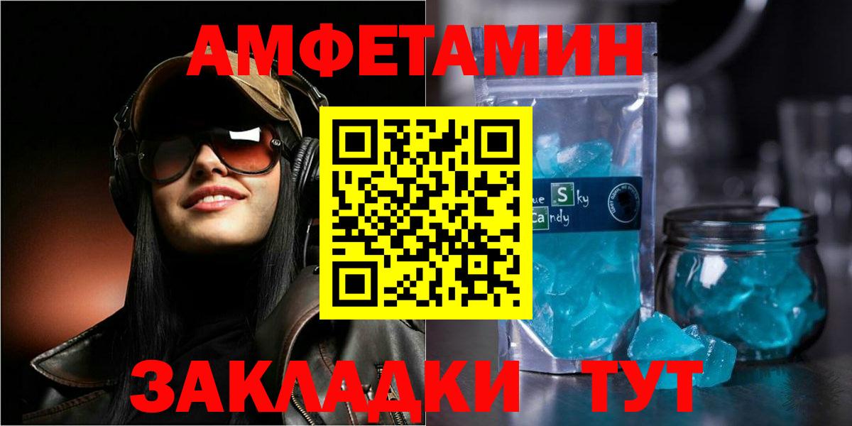 Белово  АМФ VHQ  дарк нет формула  Вход с VPN  Amphetamine  АМФЕТАМИН 