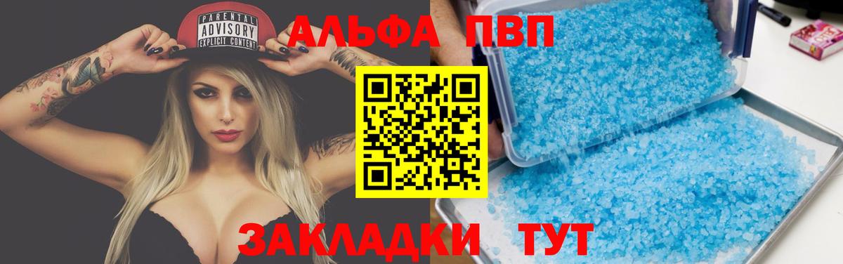 Alpha PVP мука Белово