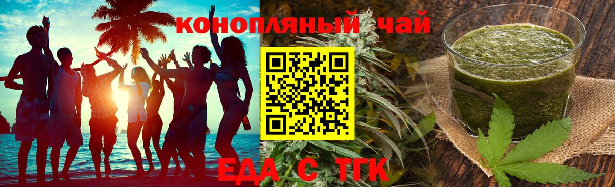 Печенье с ТГК марихуана  Вход с VPN  Белово 