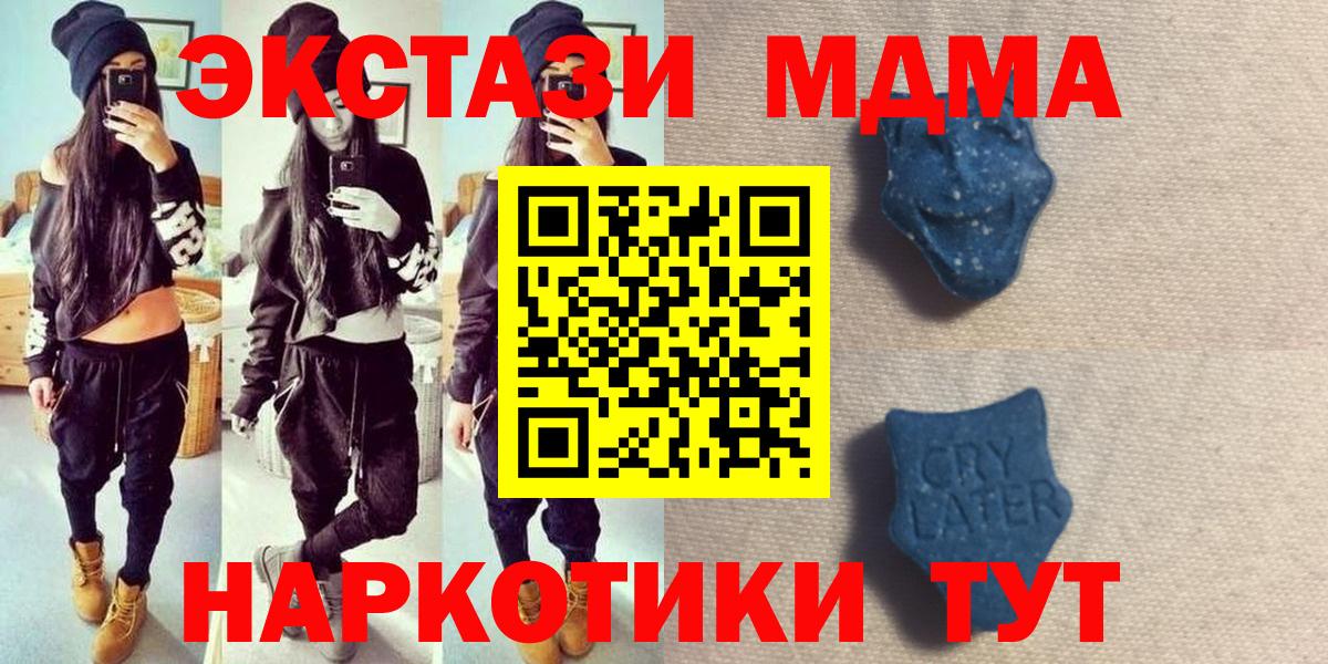 ЭКСТАЗИ 300 mg  Вход с VPN  Белово  Ecstasy 250 мг 
