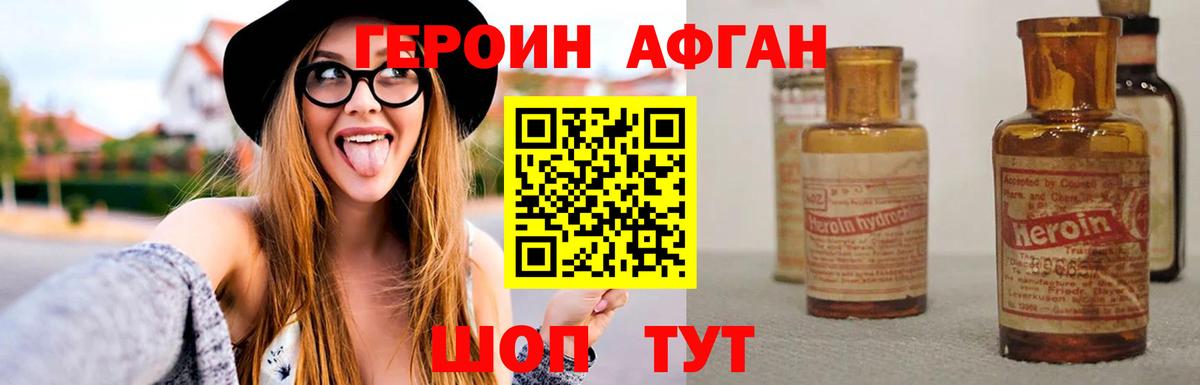 Белово  ГЕРОИН гречка  Вход с VPN 
