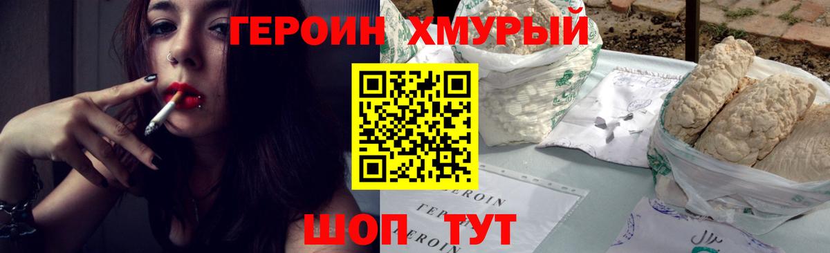Героин гречка Белово