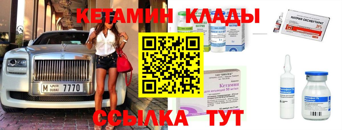 hydra ТОР  даркнет как зайти  Белово  КЕТАМИН VHQ  Кетамин VHQ  Вход с VPN 