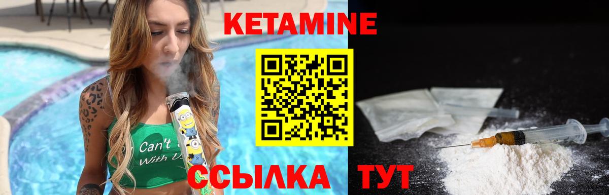 КЕТАМИН VHQ Белово