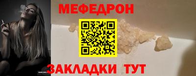 мет Волжск