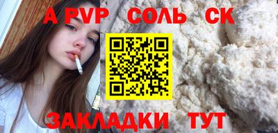 винт Волжский