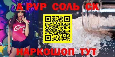 винт Волжский