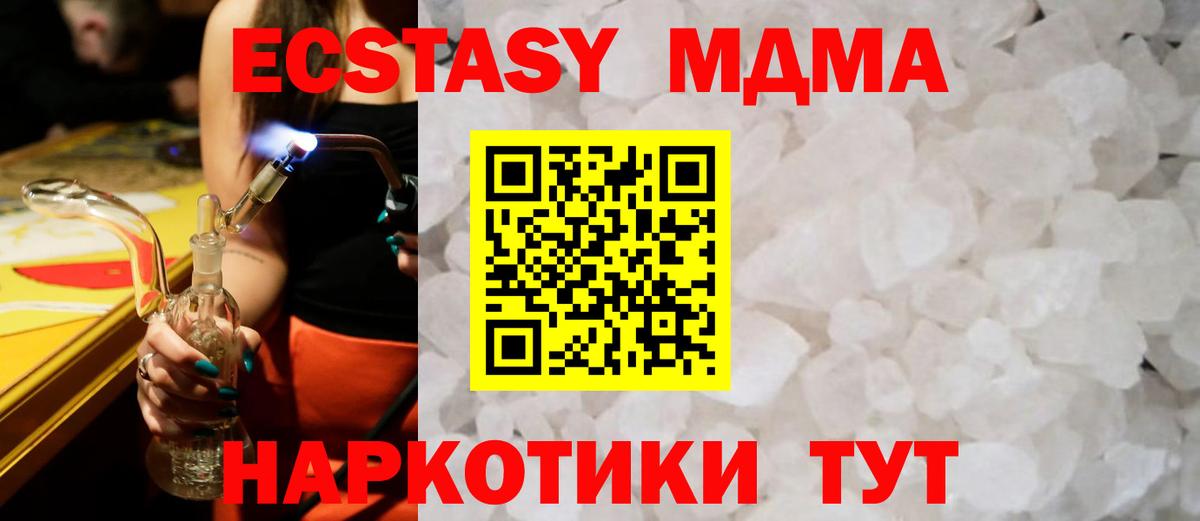 МДМА кристаллы  МДМА  Белово  MDMA crystal  Вход с VPN 