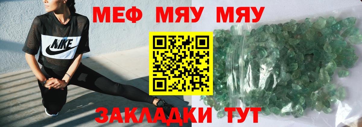 МЕФ 4 MMC  МЕФ  Вход с VPN  Белово  МЕФ mephedrone 