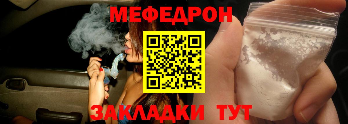 МЕФ кристаллы Белово