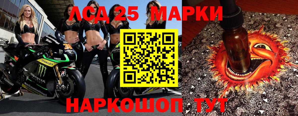 Марки N-bome 1500мкг Белово