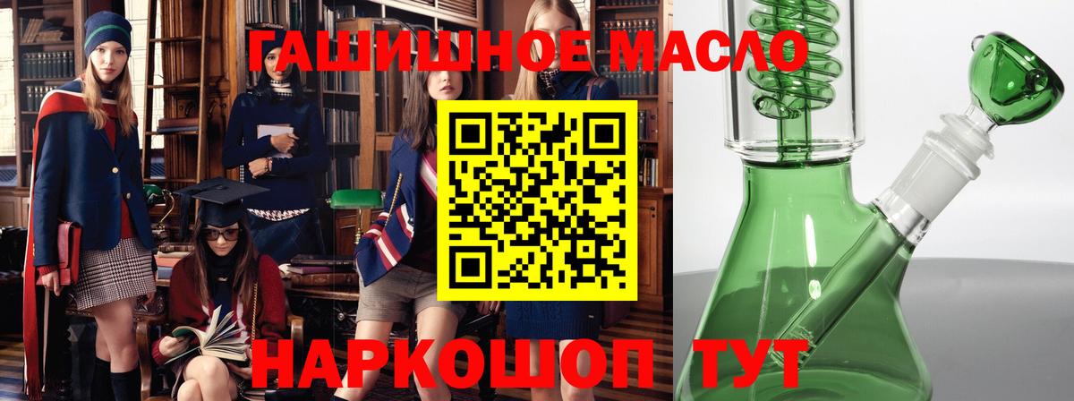 ТГК концентрат  Вход с VPN  где можно купить   Белово 